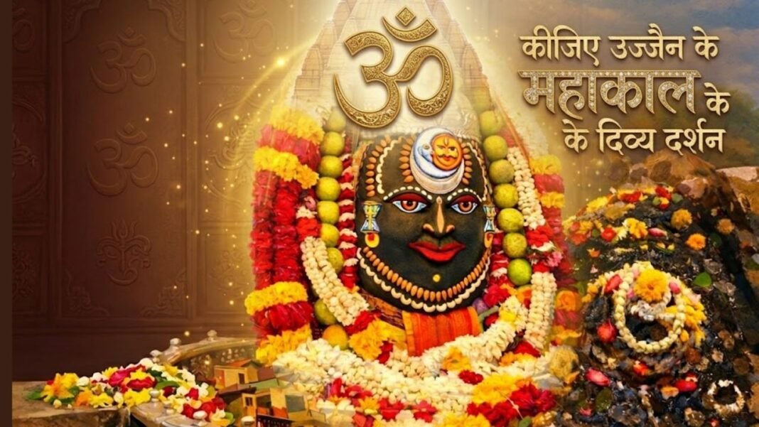 Mahakal Bhasma Aarti: विश्व के एकमात्र दक्षिणमुखी ज्योतिर्लिंग में अद्भुत परंपरा, आरती के दर्शन मात्र से मिलती है अपार मानसिक शांति