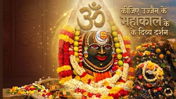 Mahakal in Ujjain
