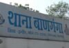 Indore Cyber Crime : इंदौर: AI तकनीक से छात्रा की फोटो एडिट कर तुड़वाई सगाई; बाणगंगा पुलिस ने आरोपी विशाल गुर्जर पर कसा शिकंजा