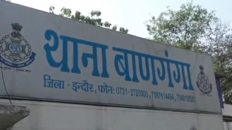 Indore Cyber Crime : इंदौर: AI तकनीक से छात्रा की फोटो एडिट कर तुड़वाई सगाई; बाणगंगा पुलिस ने आरोपी विशाल गुर्जर पर कसा शिकंजा