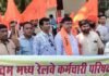 Indian Railways: रेलवे में दो प्रतिशत पदों की कटौती के विरोध में कर्मचारियों का फूटा गुस्सा, महाप्रबंधक कार्यालय पर प्रदर्शन