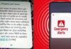 Emergency Alert System Test India : देशभर में गूंजा इमरजेंसी सायरन: करोड़ों मोबाइल पर एक साथ आया चेतावनी मैसेज; घबराएं नहीं, सरकार ने किया नए अलर्ट सिस्टम का परीक्षण
