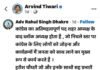 MP NEWS: इंदौर कांग्रेस में सोशल मीडिया पोस्ट पर बवाल, कार्रवाई के बाद भाजपा का हमला
