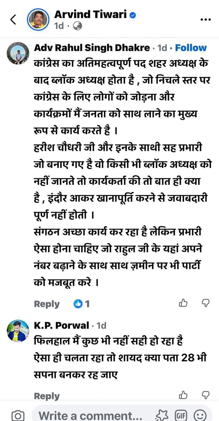 MP NEWS: इंदौर कांग्रेस में सोशल मीडिया पोस्ट पर बवाल, कार्रवाई के बाद भाजपा का हमला