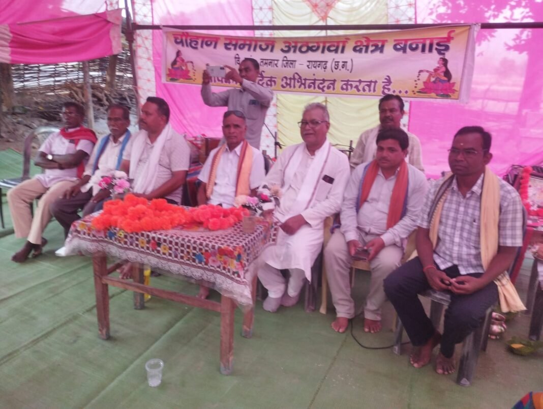 Chauhan Samaj Meet: घरघोड़ा: चौहान समाज अठगवां उपक्षेत्र की भव्य बैठक संपन्न, सामाजिक एकजुटता और शिक्षा पर रहा मुख्य जोर