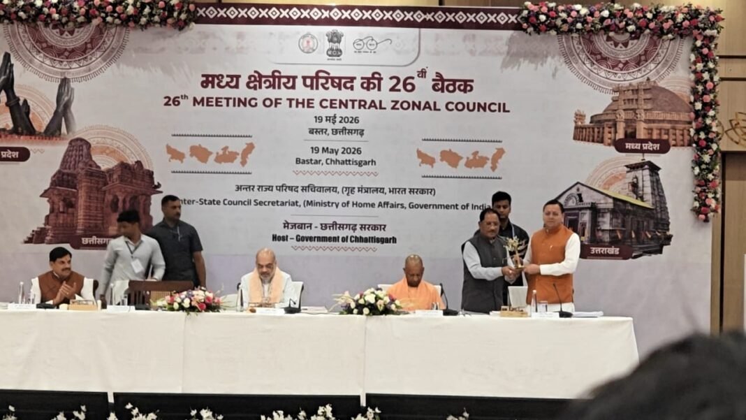 Amit Shah’s Visit to Bastar: जगदलपुर में अमित शाह की अध्यक्षता में मध्य क्षेत्रीय परिषद की 26वीं बैठक शुरू, 4 राज्यों के मुख्यमंत्री शामिल