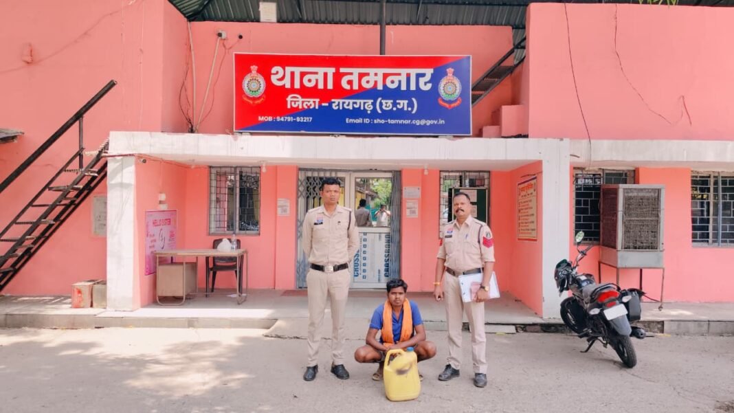 Cg news:रायगढ़ पुलिस का ऑपरेशन आघात लगातार जारी,बाड़ी में छिपाई अवैध शराब के साथ आरोपी गिरफ्तार…