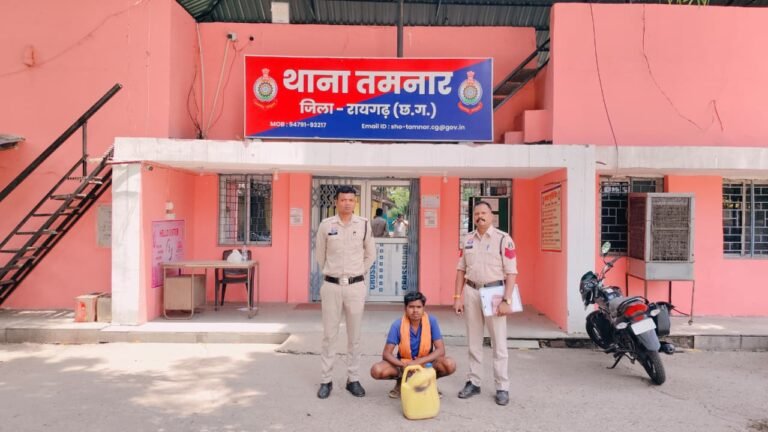 Cg news:रायगढ़ पुलिस का ऑपरेशन आघात लगातार जारी,बाड़ी में छिपाई अवैध शराब के साथ आरोपी गिरफ्तार…