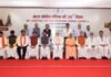Naxal Free India: बस्तर की बैठक में जुटे चार राज्यों के मुख्यमंत्री, अमित शाह बोले- विवादमुक्त और नक्सलमुक्त हुआ मध्य भारत