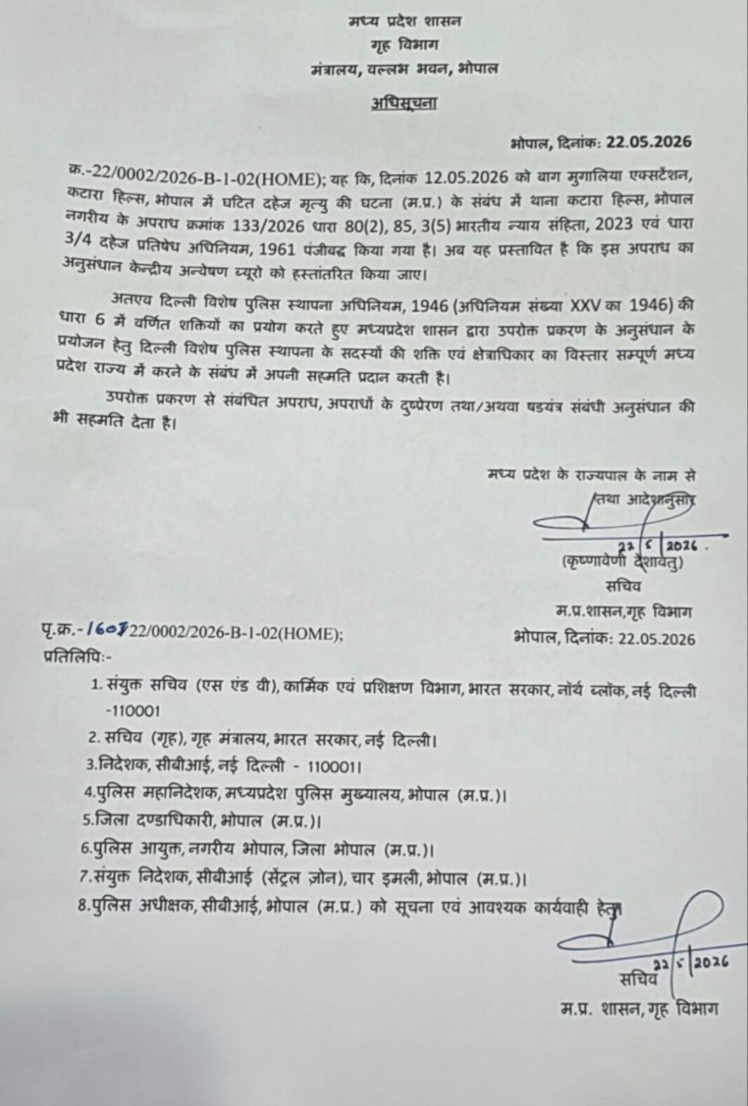 Twisha Suicide Case: ट्विशा सुसाइड केस में बड़ा मोड़ मध्यप्रदेश सरकार ने CBI जांच की सिफारिश की, निष्पक्ष जांच की उम्मीद बढ़ी
