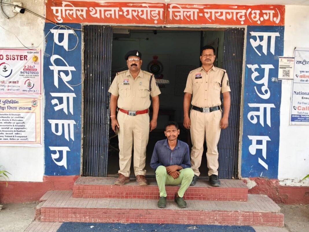 Gharghoda Crime Update: रायगढ़ पुलिस के “ऑपरेशन तलाश” को बड़ी कामयाबी: 13 साल पुराने चोरी के मामले में फरार आरोपी चिंतामणि गिरफ्तार