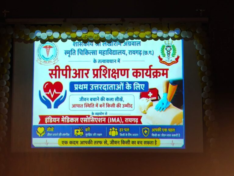 खाकी सीख रही जान बचाने का हुनर: रायगढ़ मेडिकल कॉलेज में पुलिसकर्मियों को मिला जीवन रक्षक सीपीआर (CPR) का विशेष प्रशिक्षण