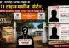 Gharghoda SDM Office: कुर्सी किसी की, नाम किसी का: घरघोड़ा में ऑनलाइन सूचना का अधिकार बना मज़ाक; पूर्व PIO रमेश मोर और रिषा ठाकुर के भरोसे चल रही डिजिटल व्यवस्था