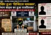 RTI Portal Update: ‘डिजिटल चमत्कार’ वाली खबर का दमदार असर, घरघोड़ा आरटीआई पोर्टल पर दर्ज हुआ नए साहब का नाम