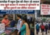 Gharghoda Uniform Issue: घरघोड़ा में स्कूल यूनिफॉर्म व्यवस्था पर उठे सवाल, क्या अभिभावकों को तय दुकानों से ही खरीदनी पड़ रही है ड्रेस?