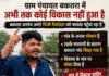 Sarpanch Corruption: रायपुर के ग्राम बकतरा में बिना पंचायत बैठक बुलाए फैक्ट्रियों को अनापत्ति प्रमाण पत्र जारी करने पर घिरीं सरपंच देवकी टंडन