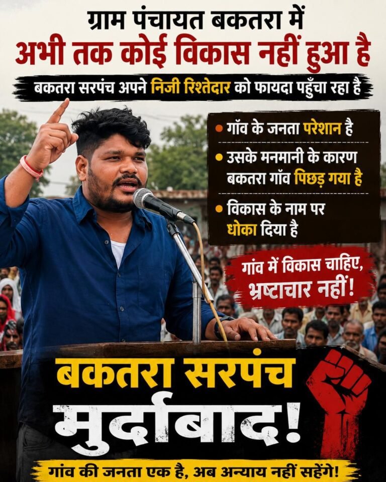 Sarpanch Corruption: रायपुर के ग्राम बकतरा में बिना पंचायत बैठक बुलाए फैक्ट्रियों को अनापत्ति प्रमाण पत्र जारी करने पर घिरीं सरपंच देवकी टंडन