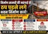 Raipur News: निर्माण सामग्री की महंगाई से ठप पड़ने लगे भवन निर्माण कार्य, ठेकेदार बोले- बिना राहत पूरा करना मुश्किल, सरकार से मांगी राहत Raipur News