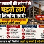 Raipur News