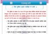 Social Media Objectionable Post: सोशल मीडिया पर आपत्तिजनक पोस्ट करने वालों पर रीवा पुलिस सख्त, भड़काऊ टिप्पणी पर होगी जेल