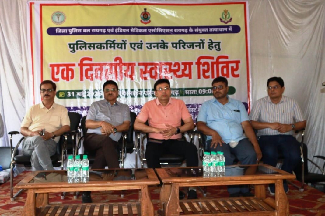 Raigarh Police Health Camp: रायगढ़ पुलिस और IMA का मेगा हेल्थ कैंप 400 से अधिक पुलिसकर्मियों व परिजनों ने उठाया नि:शुल्क स्वास्थ्य सेवाओं का लाभ