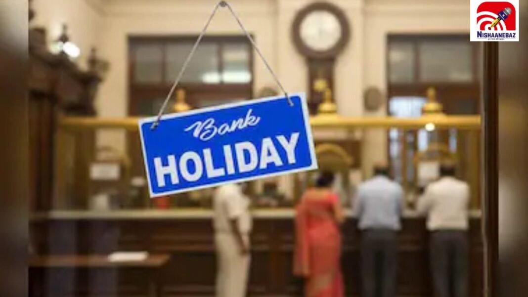 Bank Holiday June 2026: जून में 11 दिन बंद रहेंगे बैंक, घर से निकलने से पहले जरूर देखें छुट्टियों की पूरी लिस्ट