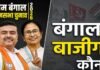 West Bengal Election Results 2026 : TMC के गढ़ों में BJP की सेंध, भवानीपुर में ममता आगे