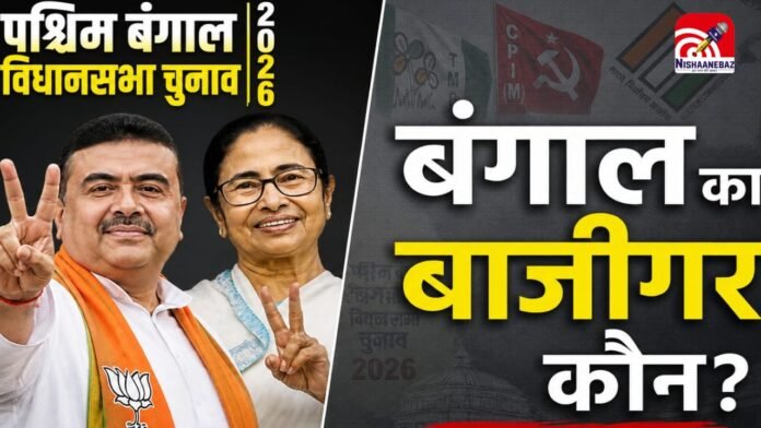 bengal election
