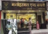Gold Theft Case:रायपुर में 16 साल पुराने कर्मचारी ने उड़ाया 2 करोड़ का सोना, लॉकर में रखने के बजाय खुद समेटा