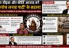 महुआ मोइत्रा-कीर्ति आजाद शामिल हुए ‘कॉकरोच जनता पार्टी’ में, जानें किसके विवादित बयान से जन्मी CJP
