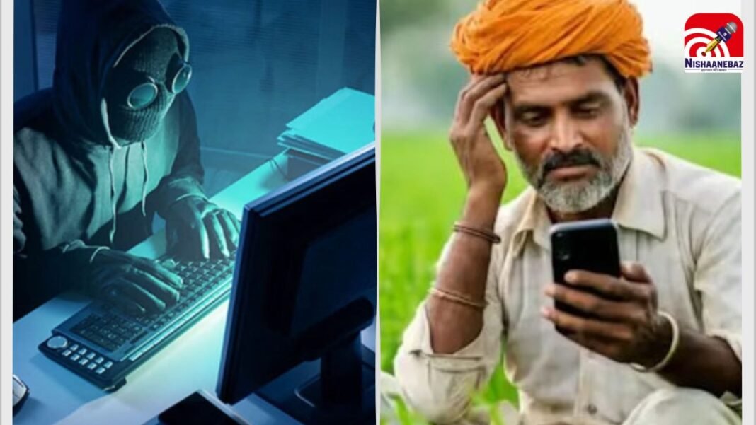 MP में बड़ा साइबर घोटाला! 100 किसानों के खाते होल्ड, MSP के लाखों रुपए फर्जी खातों में ट्रांसफर, जांच शुरू