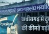 Devbhog Milk Price Hike: छत्तीसगढ़ में बढ़े दूध के दाम, अब हर लीटर पर देना होगा ज्यादा पैसा