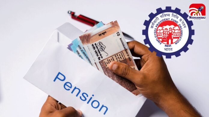 epfo pension