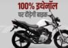 Yamaha EC06 Electric: इथेनॉल बाइक पर क्या है यामाहा का प्लान? कंपनी ने भारत में फ्लेक्स-फ्यूल और हाइब्रिड गाड़ियों के लॉन्च को लेकर दी बड़ी जानकारी