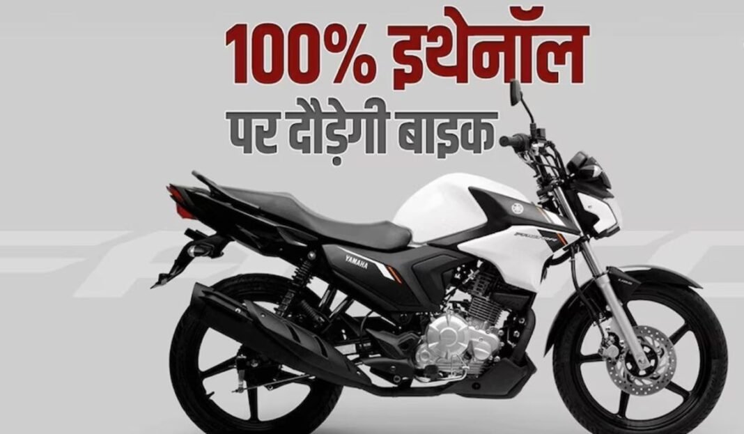 Yamaha EC06 Electric: इथेनॉल बाइक पर क्या है यामाहा का प्लान? कंपनी ने भारत में फ्लेक्स-फ्यूल और हाइब्रिड गाड़ियों के लॉन्च को लेकर दी बड़ी जानकारी