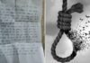 Gwalior Rape Blackmail Case: शादी का झांसा, ब्लैकमेलिंग और धमकियों के बीच युवती की मौत, सुसाइड नोट से खुलासा