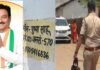 Raipur-bomb-Update: रायपुर बम केस में बड़ा ट्विस्ट! महापौर को उड़ाने की धमकी का आरोप, साले पर पुलिस की नजर