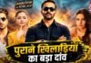 Khatron Ke Khiladi 15: पुराने खिलाड़ियों की वापसी से बढ़ा रोमांच! ये 5 कंटेस्टेंट हैं सबसे बड़े दावेदार