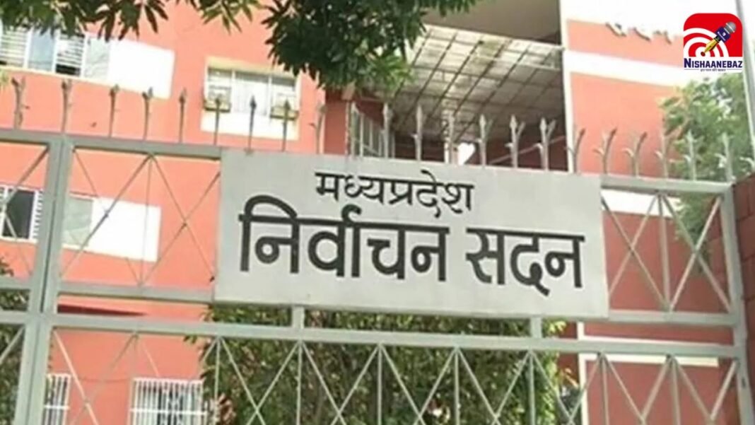 मध्यप्रदेश में राजनीतिक भूचाल! 3500 प्रत्याशी अगले निकाय चुनाव से बाहर…2 से 5 साल का बैन