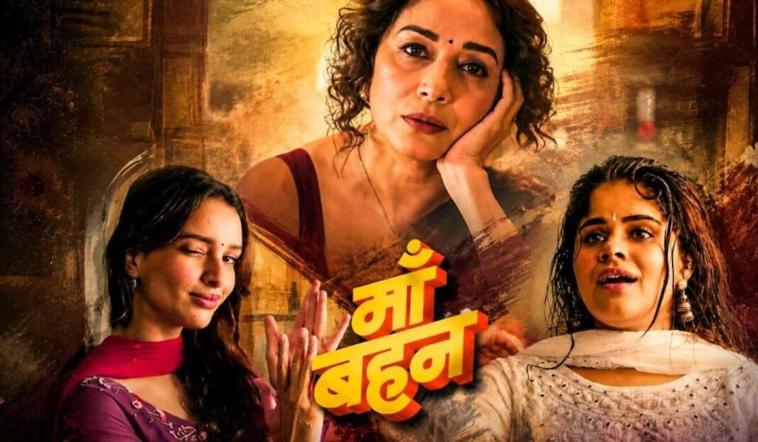 Maa Behen Trailer: सिंगल मदर बनीं माधुरी और संस्कारी बेटी के रोल में दिखेंगी तृप्ति, ‘मां बहन’ का ट्रेलर आउट देखे खबर…
