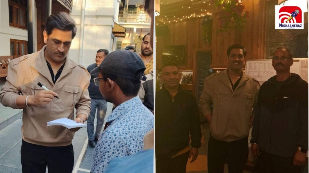 जब मसूरी में 3 करोड़ की कार के साथ अचानक दिखे MS Dhoni! फैंस की एक गलती पर मुस्कुरा उठे कैप्टन कूल