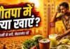 Nautapa Diet Tips: नौतपा के 9 दिन शरीर रहेगा AC जैसा ठंडा,25 मई से शुरू होगी भीषण गर्मी, खुद को बचाने के लिए खाएं ये 9 देसी सुपरफूड्स