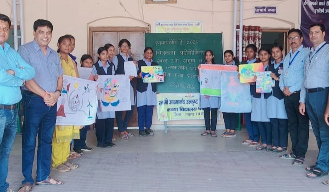 Mission Life Gharghoda: “पर्यावरण दिवस से पहले घरघोड़ा में गूंजा ‘मिशन लाइफ’ का संदेश: बेटियों ने पोस्टर और निबंध से दिखाई कुदरत की अहमियत