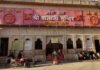Salasar Balaji Prabhat Aarti : सलासर बालाजी धाम में हुई दिव्य प्रभात आरती, “जय श्री बालाजी” के जयघोष से गूंजा मंदिर परिसर