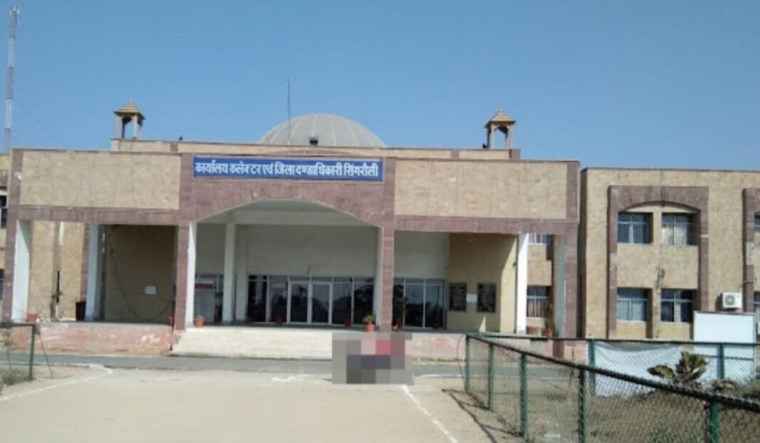 Singrauli News:सिंगरौली प्रशासन के खिलाफ फूटा जनता का गुस्सा, आवेदनों पर कार्रवाई न होने से लोग हुए नाराज