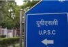 UPSC Prelims Exam 2026: यूपीएससी प्रीलिम्स में बड़ा बदलाव, इस बार फेस ऑथेंटिकेशन के बाद ही मिलेगी परीक्षा केंद्र में एंट्री