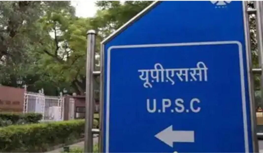 UPSC Prelims Exam 2026: यूपीएससी प्रीलिम्स में बड़ा बदलाव, इस बार फेस ऑथेंटिकेशन के बाद ही मिलेगी परीक्षा केंद्र में एंट्री