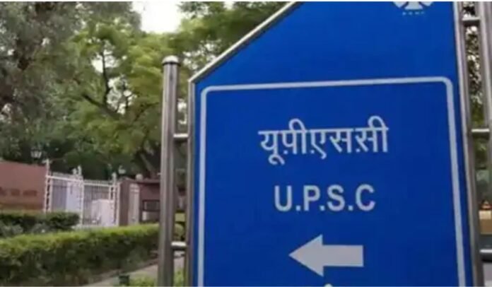 UPSC Prelims Exam