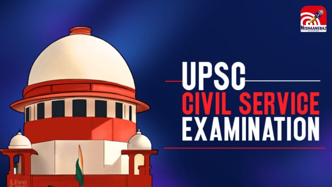 UPSC Prelims 2026 में बड़ा बदलाव! अब परीक्षा के तुरंत बाद जारी होगी प्रोविजनल आंसर-की, परीक्षा प्रणाली में ‘नई शुरुआत’