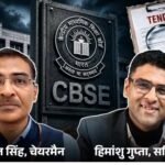 CBSE Chairman Transfer